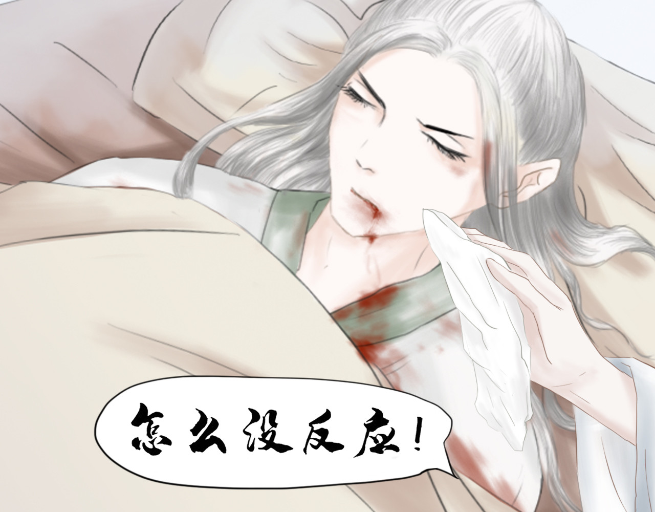 昆仑墟 出事端 第11页