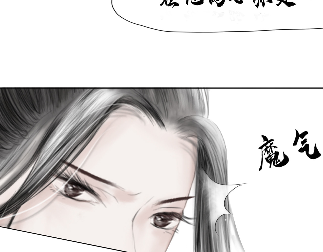 昆仑墟 出事端 第13页