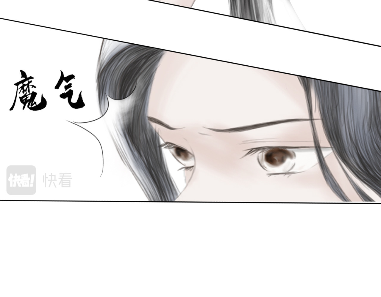 昆仑墟 出事端 第14页