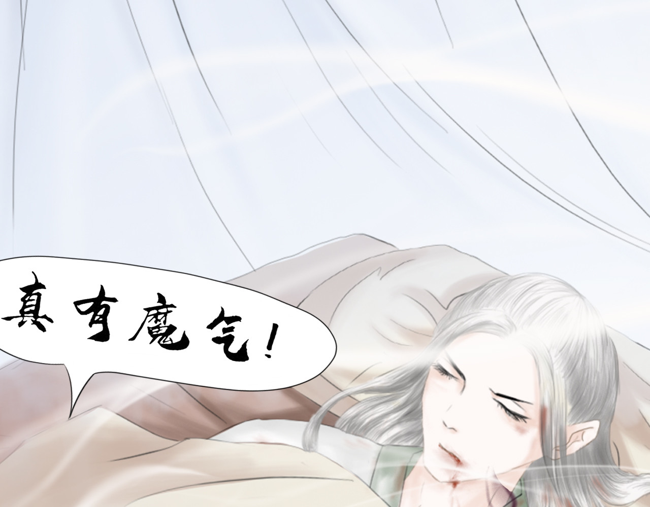 昆仑墟 出事端 第16页