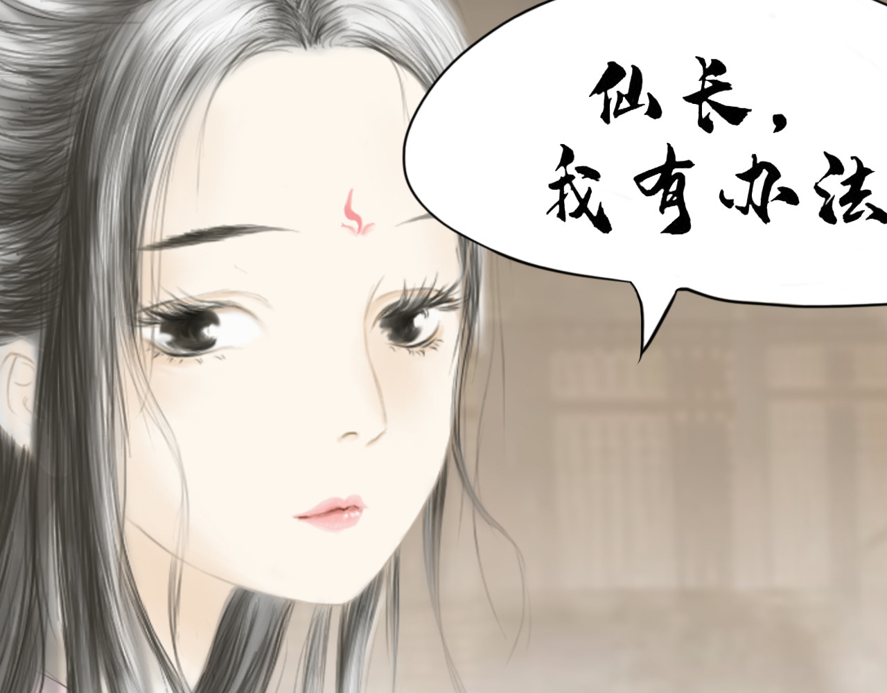 昆仑墟 出事端 第20页
