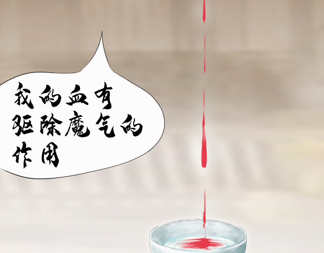 昆仑墟 出事端 第22页