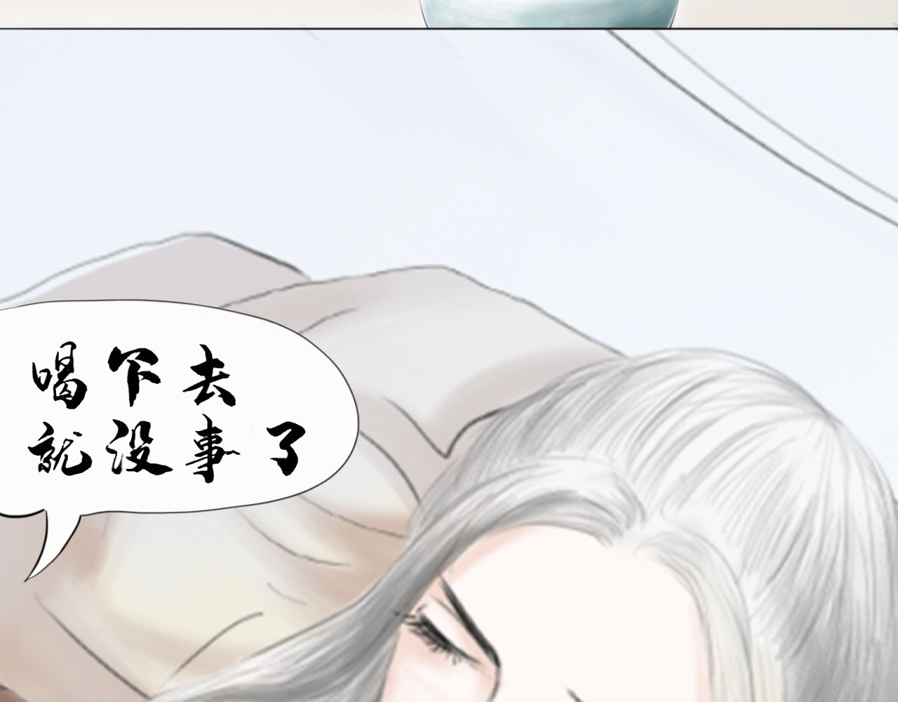 昆仑墟 出事端 第23页