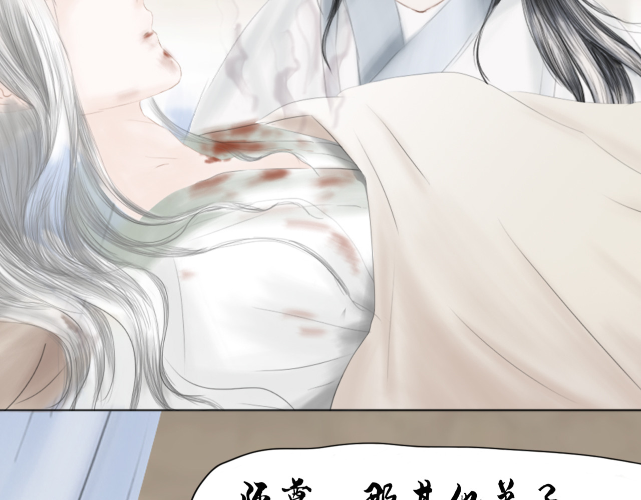 昆仑墟 出事端 第26页