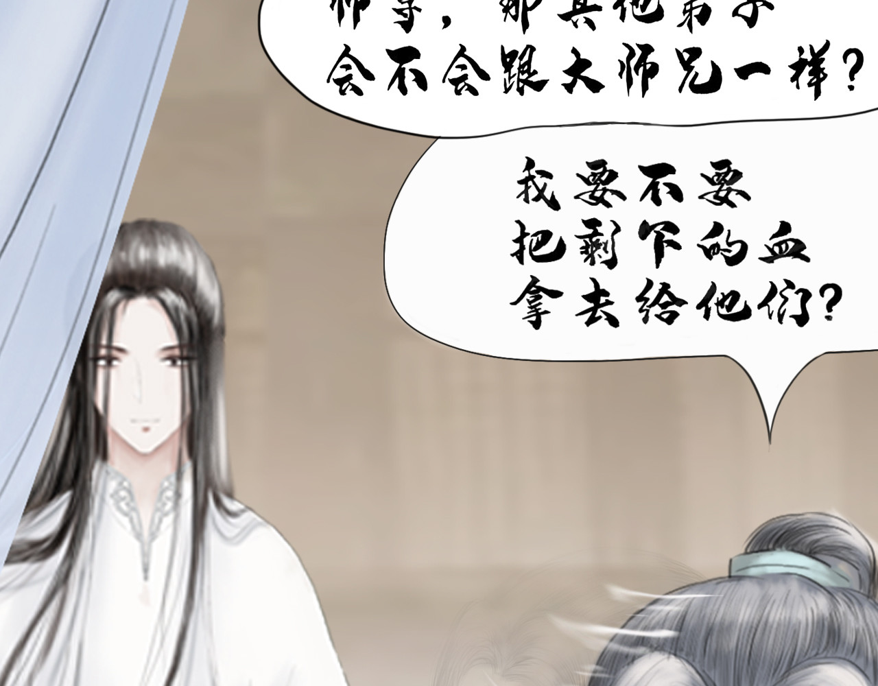 昆仑墟 出事端 第27页