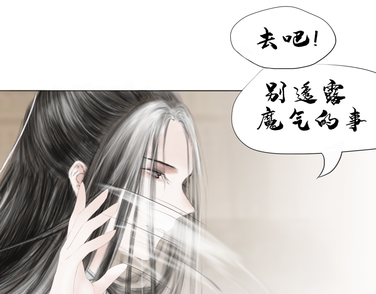 昆仑墟 出事端 第29页
