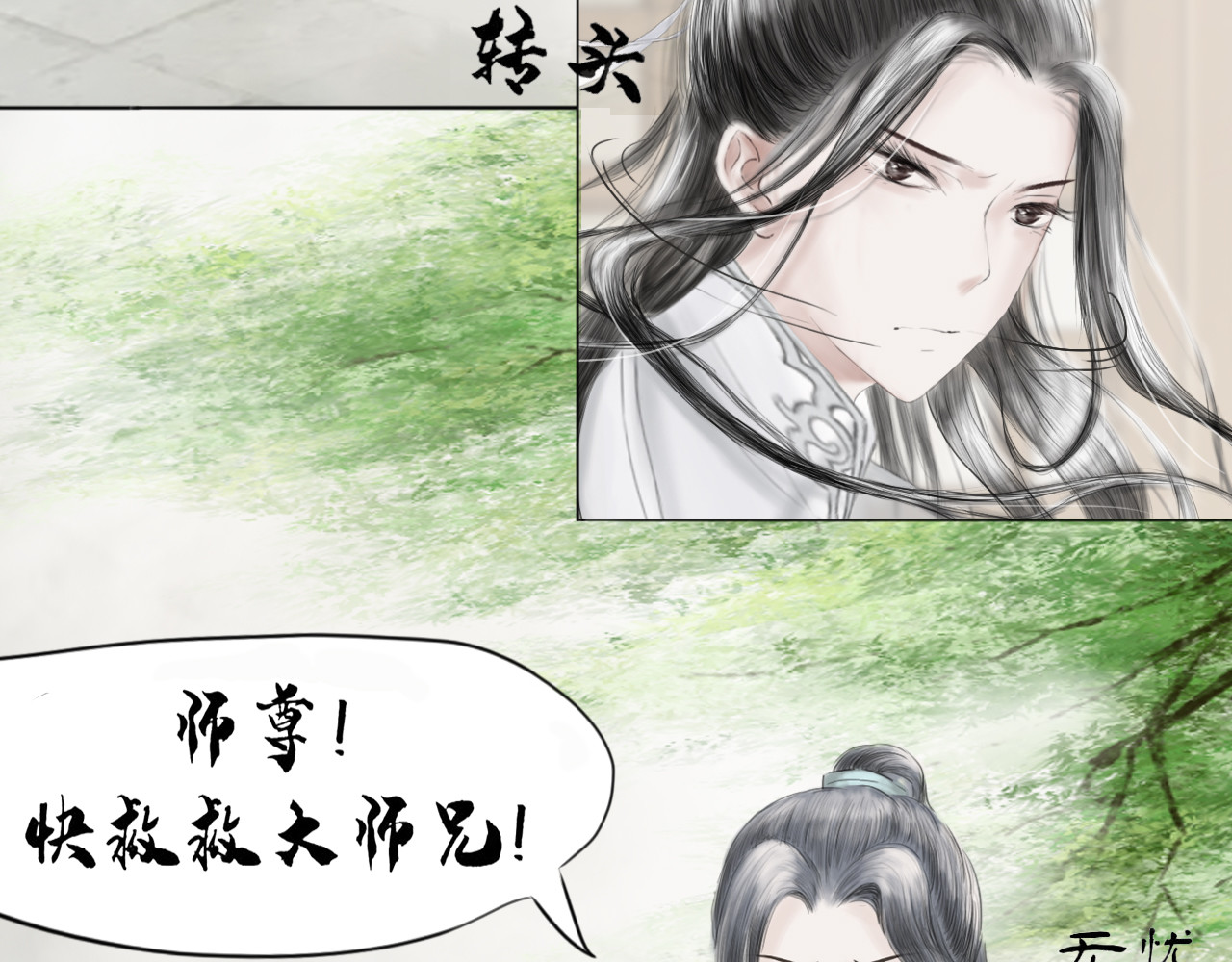 昆仑墟 出事端 第4页