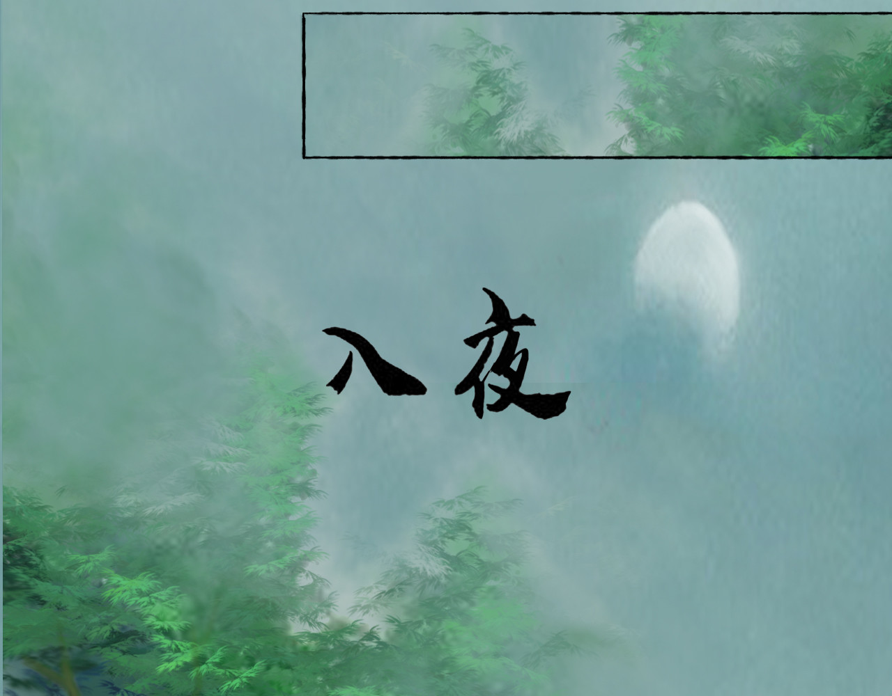 昆仑墟 出事端 第31页