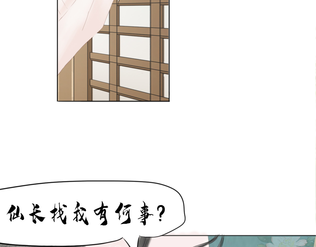 昆仑墟 出事端 第34页
