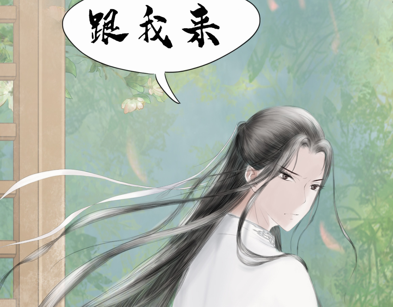 昆仑墟 出事端 第37页