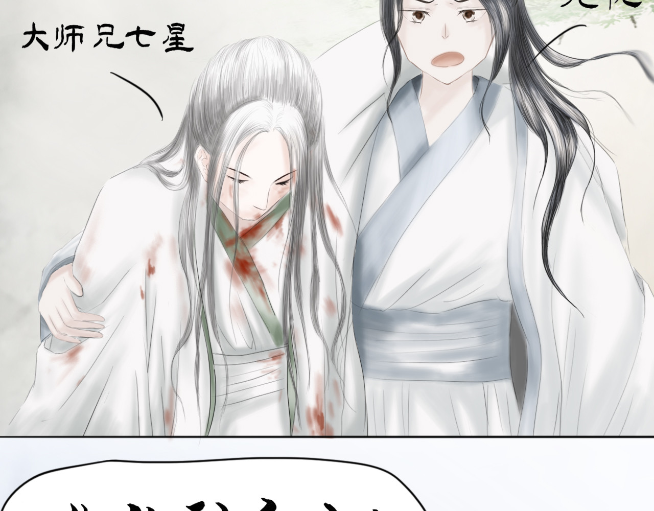 昆仑墟 出事端 第5页