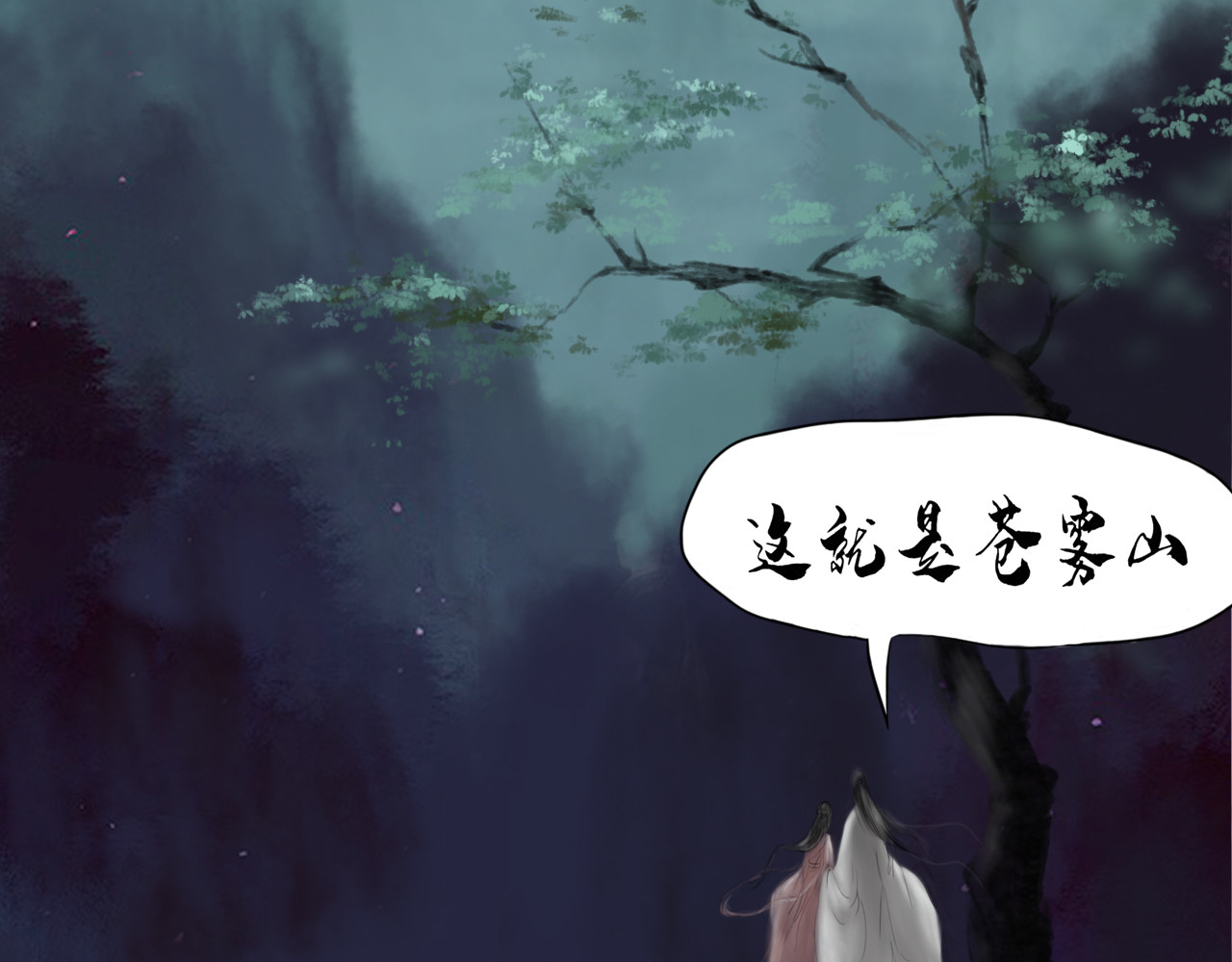 昆仑墟 出事端 第43页