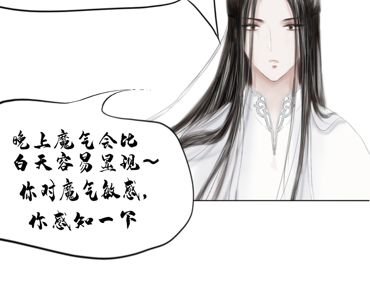 昆仑墟 出事端 第45页