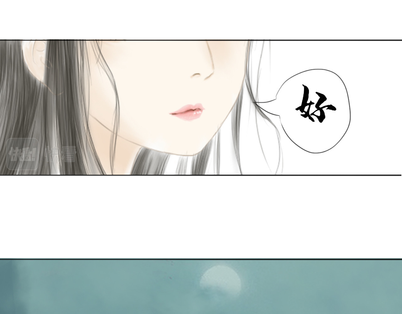 昆仑墟 出事端 第46页