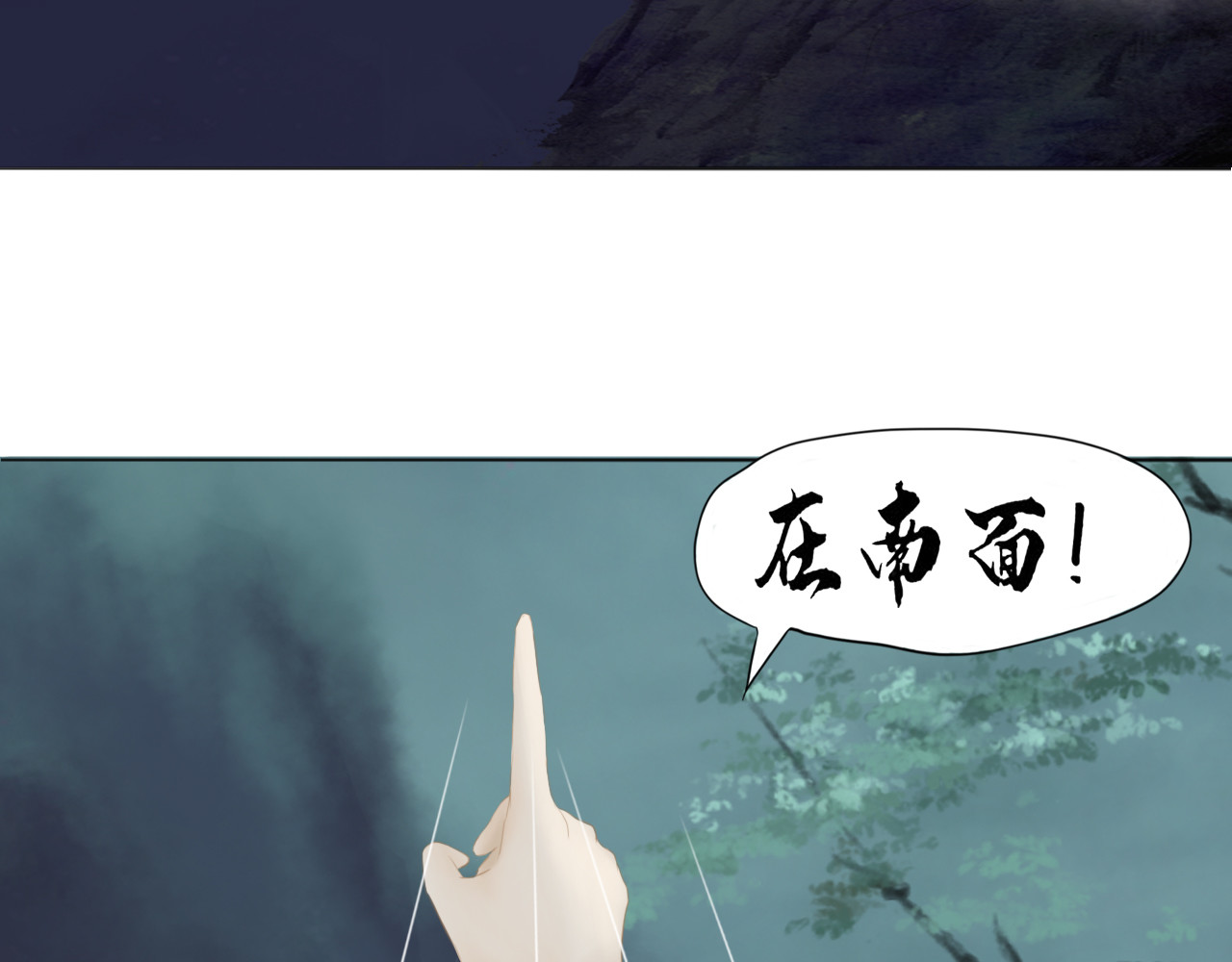 昆仑墟 出事端 第49页