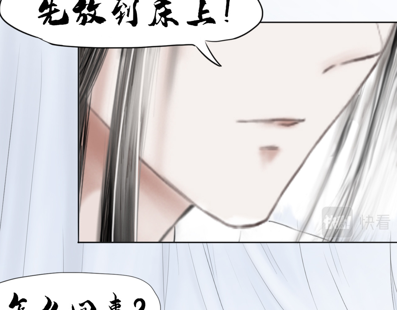 昆仑墟 出事端 第6页