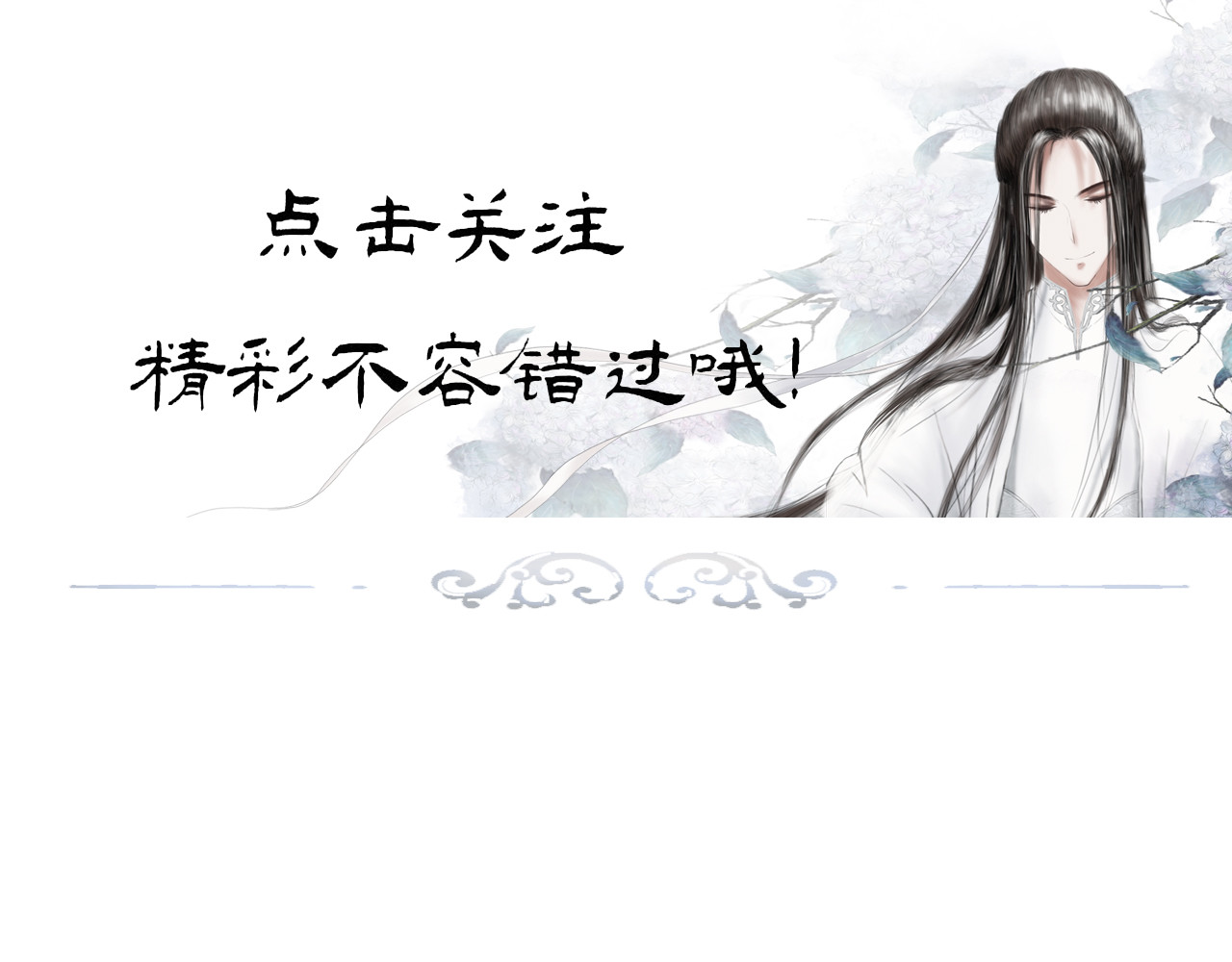 昆仑墟 出事端 第51页