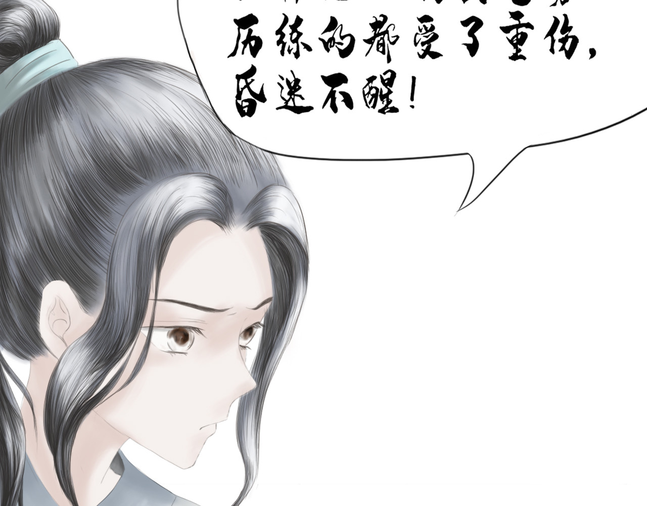 昆仑墟 出事端 第9页