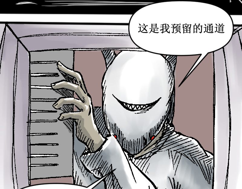 倒头男 被迫！潜入！敌方基地！ 第2页