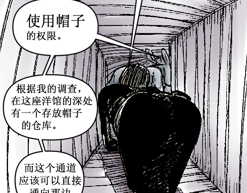 倒头男 被迫！潜入！敌方基地！ 第11页