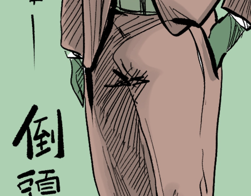 倒头男 被迫！潜入！敌方基地！ 第102页