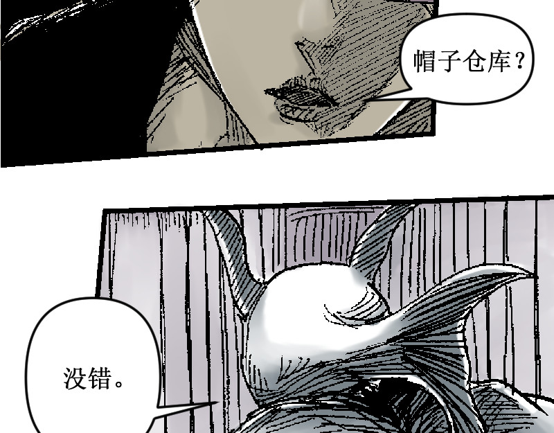 倒头男 被迫！潜入！敌方基地！ 第14页