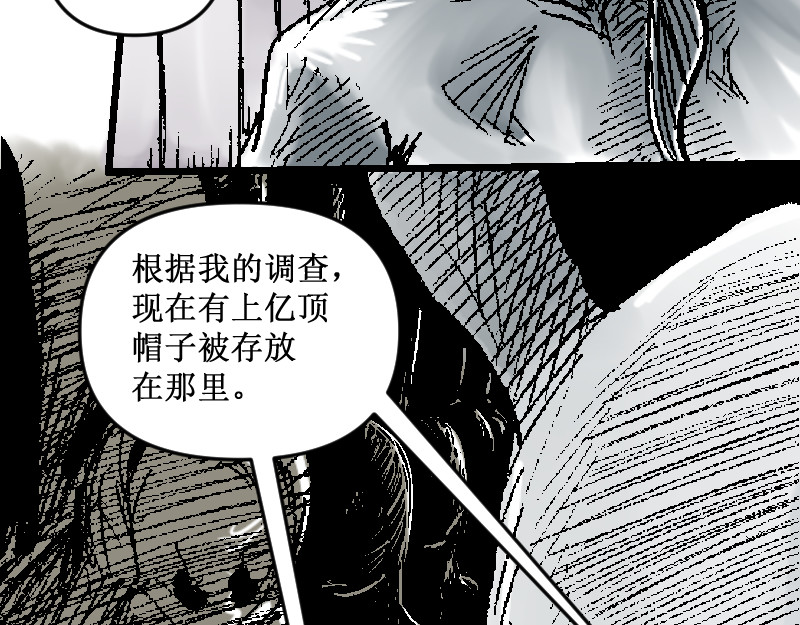 倒头男 被迫！潜入！敌方基地！ 第15页