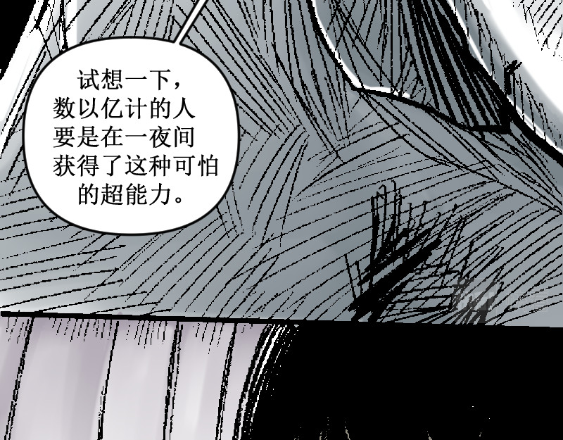 倒头男 被迫！潜入！敌方基地！ 第17页