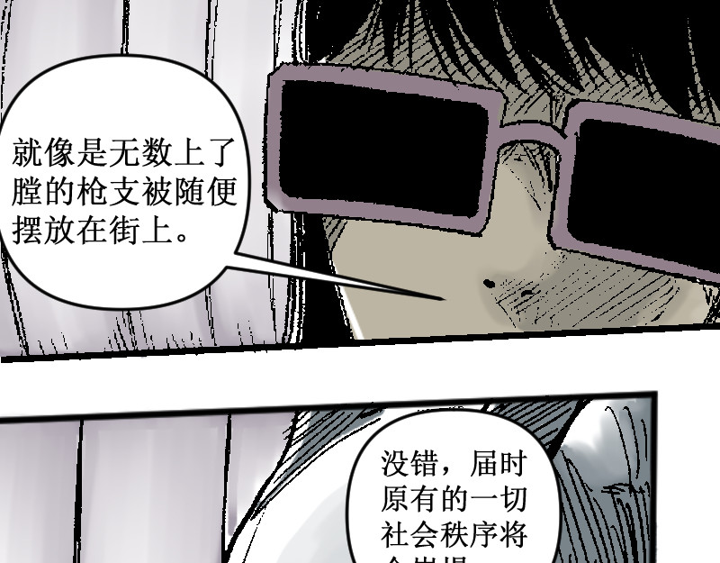 倒头男 被迫！潜入！敌方基地！ 第18页