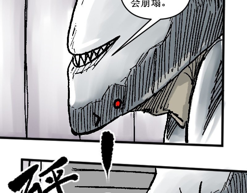 倒头男 被迫！潜入！敌方基地！ 第19页
