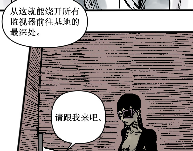 倒头男 被迫！潜入！敌方基地！ 第3页