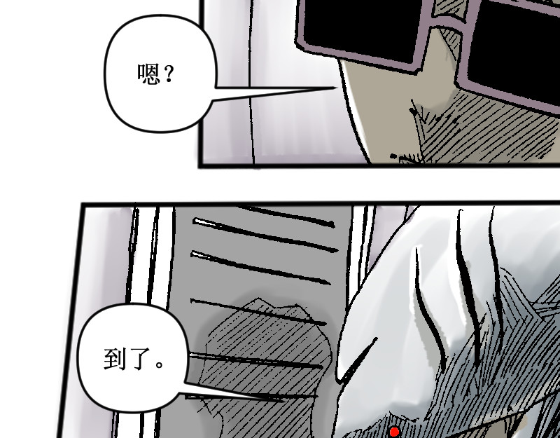 倒头男 被迫！潜入！敌方基地！ 第21页