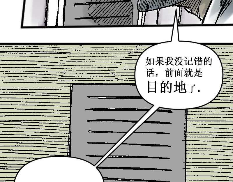 倒头男 被迫！潜入！敌方基地！ 第22页