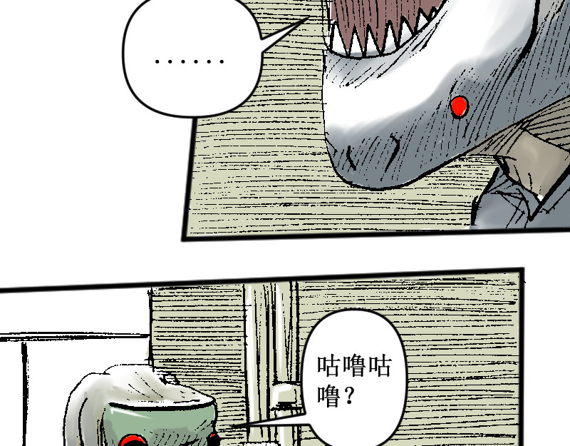 倒头男 被迫！潜入！敌方基地！ 第26页