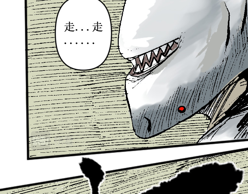 倒头男 被迫！潜入！敌方基地！ 第29页