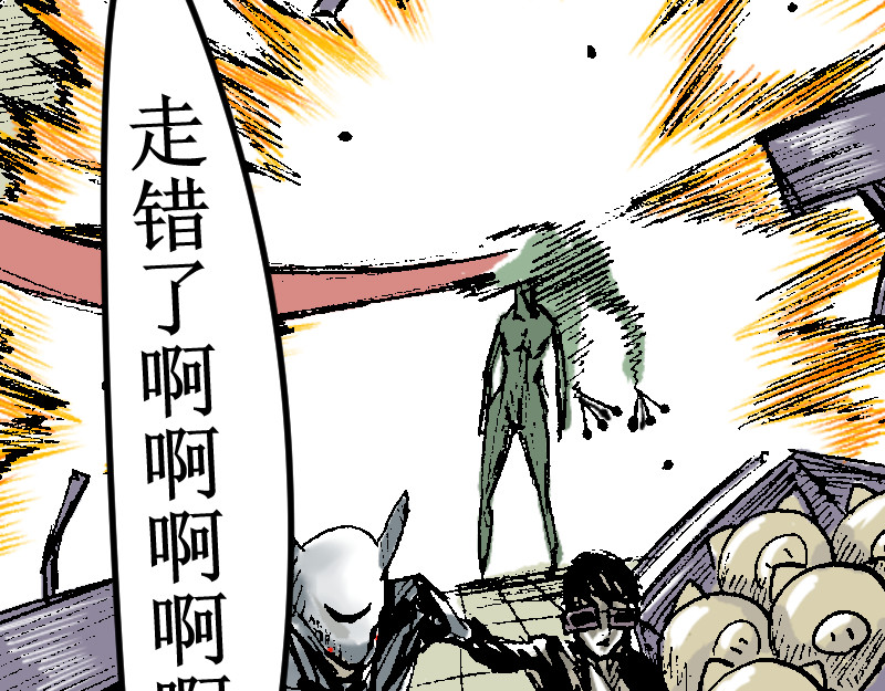 倒头男 被迫！潜入！敌方基地！ 第31页