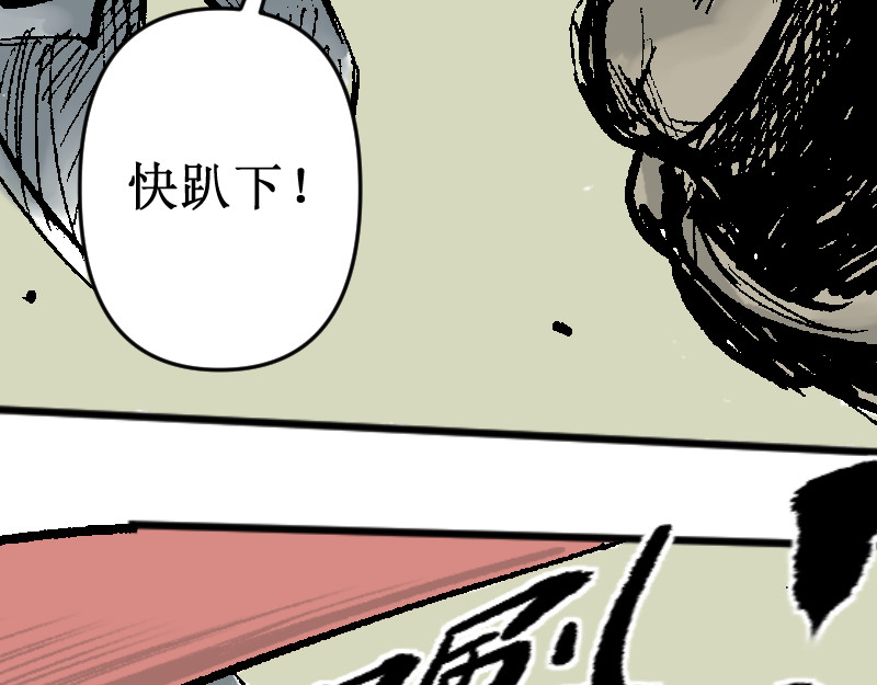 倒头男 被迫！潜入！敌方基地！ 第37页