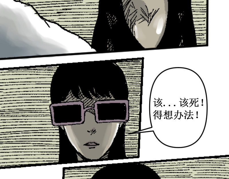 倒头男 被迫！潜入！敌方基地！ 第64页