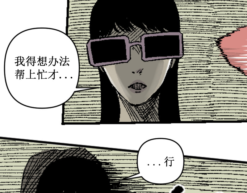 倒头男 被迫！潜入！敌方基地！ 第65页