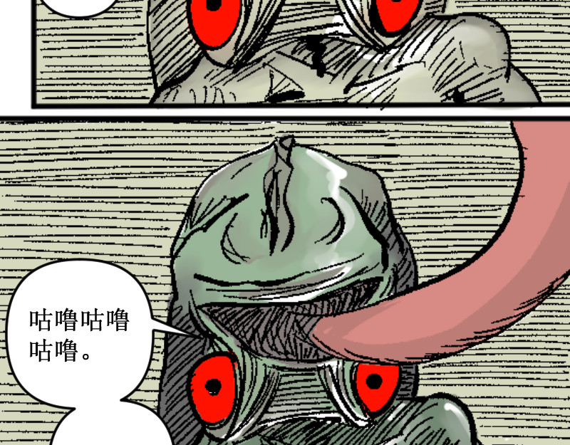 倒头男 被迫！潜入！敌方基地！ 第69页