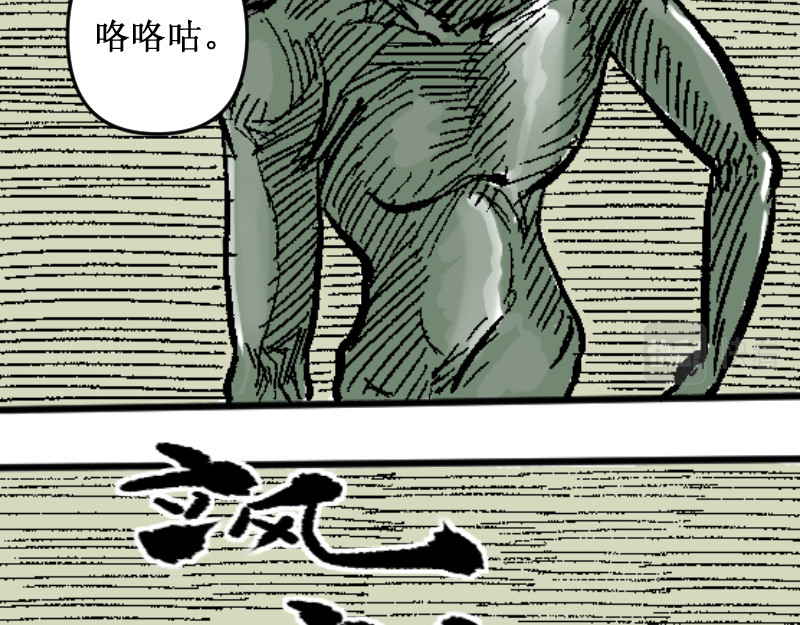 倒头男 被迫！潜入！敌方基地！ 第70页