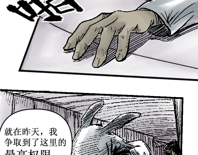倒头男 被迫！潜入！敌方基地！ 第8页