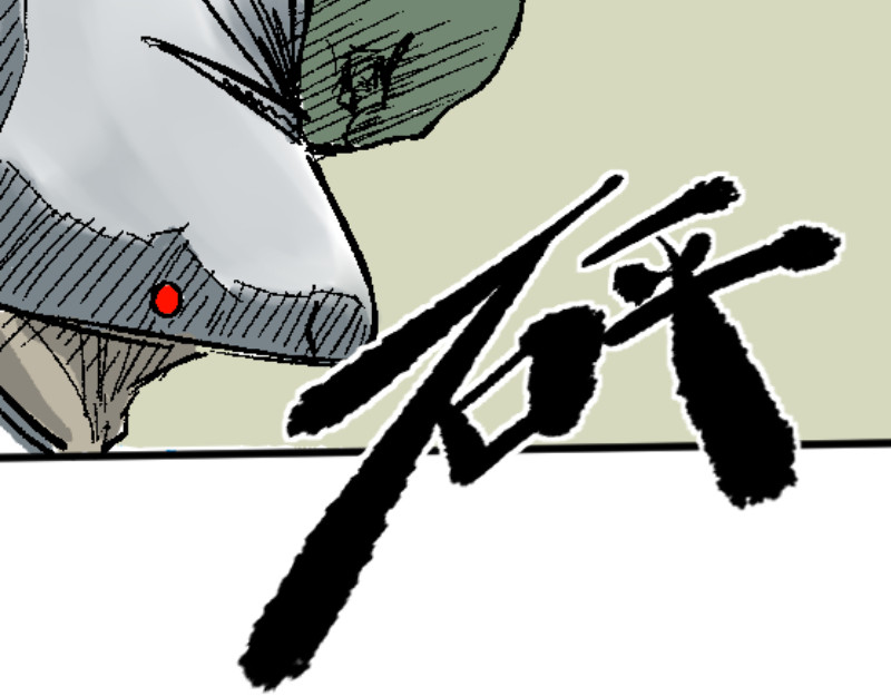 倒头男 被迫！潜入！敌方基地！ 第77页