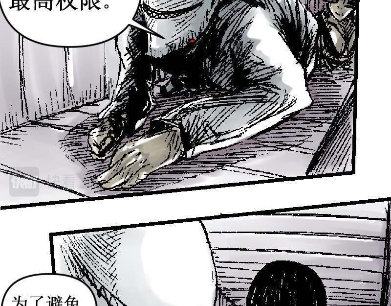 倒头男 被迫！潜入！敌方基地！ 第9页