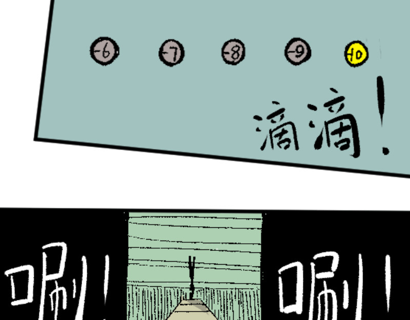 倒头男 被迫！潜入！敌方基地！ 第88页