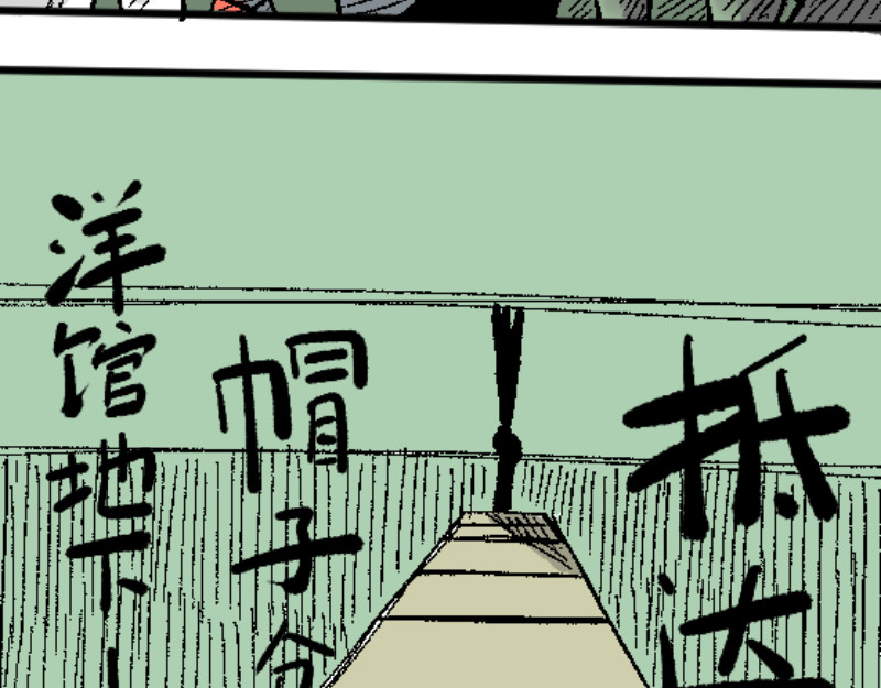倒头男 被迫！潜入！敌方基地！ 第90页