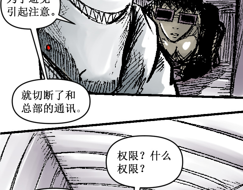 倒头男 被迫！潜入！敌方基地！ 第10页