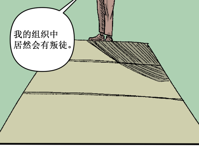 倒头男 被迫！潜入！敌方基地！ 第93页
