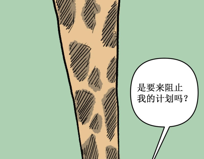 倒头男 被迫！潜入！敌方基地！ 第99页