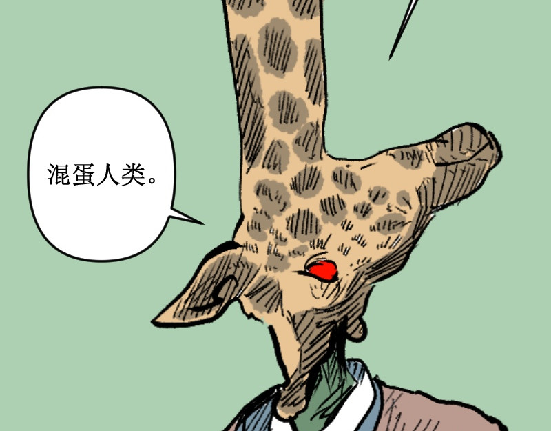 倒头男 被迫！潜入！敌方基地！ 第100页